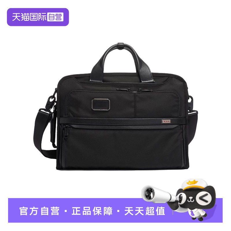 【自营】TUMI/途明Alpha 3男士公文包商务差旅电脑包02603182D3