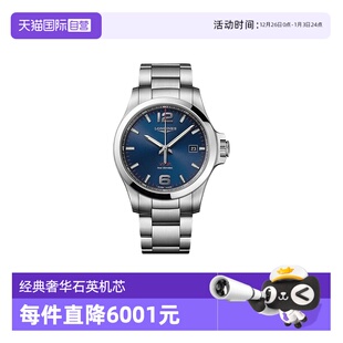 瑞士浪琴手表男康卡斯新征服VHP运动高精准石英男表 特价 自营