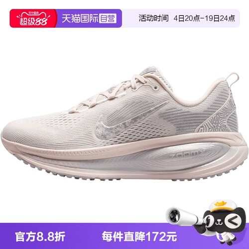 【自营】NIKE耐克VOMERO18 SE女子运动训练跑步鞋IM8330-001