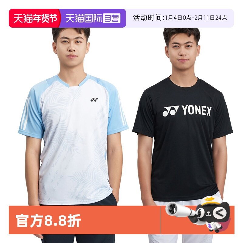 【自营】YONEX尤尼克斯羽毛球网球透气速干吸汗男款夏季运动套装,运动/瑜伽/健身/球迷用品,羽毛球上装,淘宝优惠券,粉丝福利购,淘宝优惠卷