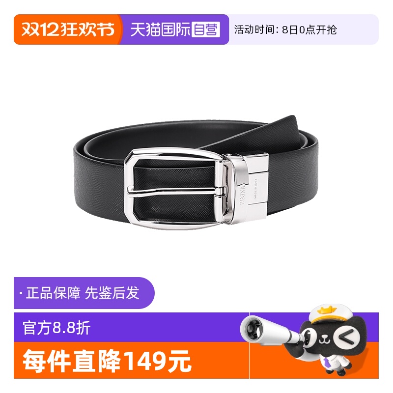 杰尼亚ZEGNA双面旋转皮带腰带