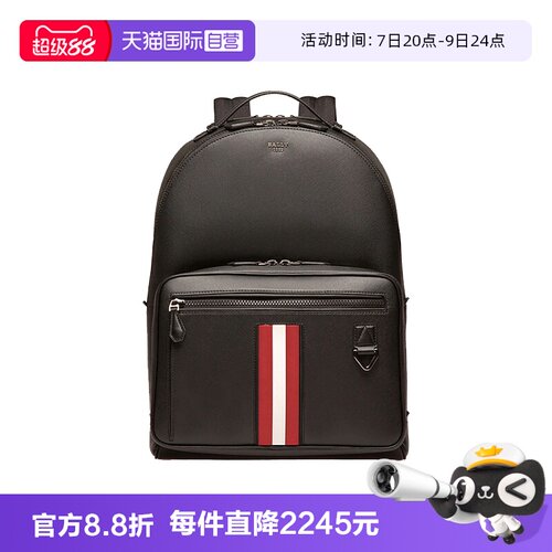 Bally/巴利明星同款休闲双肩包
