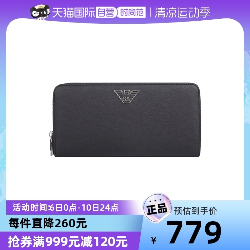 【自营】Armani/阿玛尼男士拉链商务PVC长款钱包高档皮夹子送礼