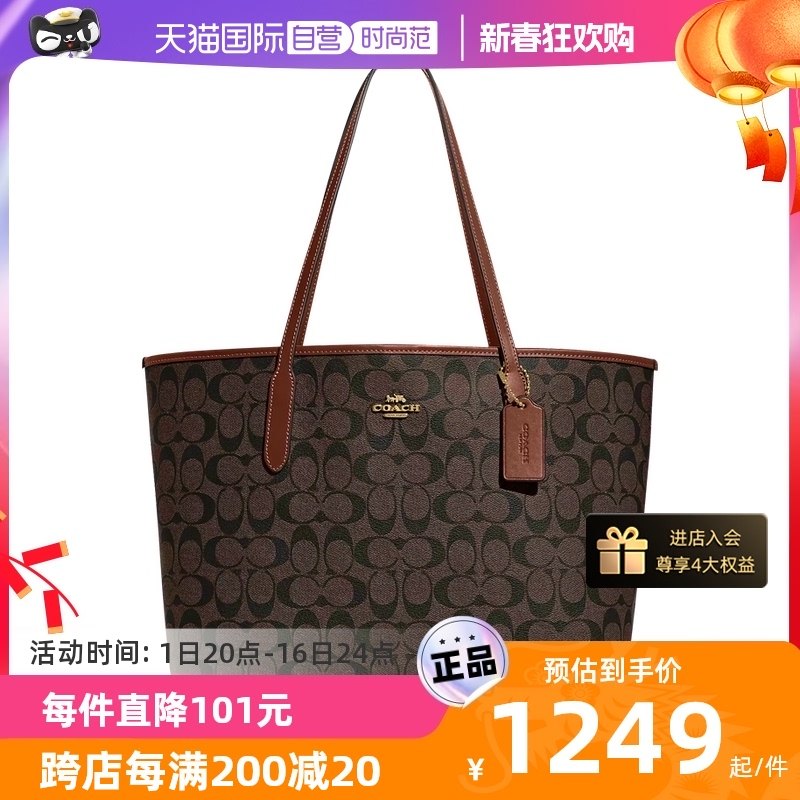 【自营】COACH/蔻驰女士CITY大号单肩手提包托特包白色5696IMRFF