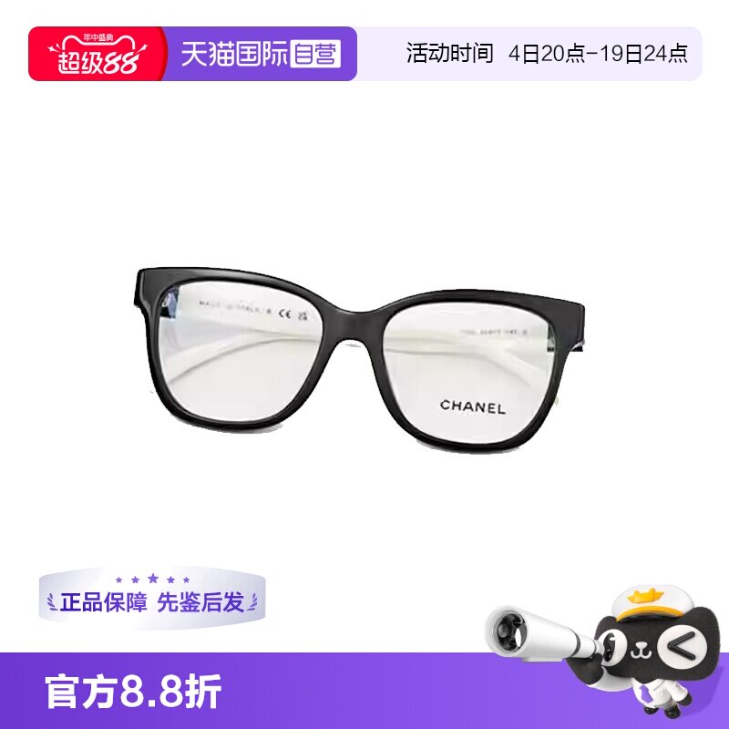 香奈儿双C拼色眼镜架可配近视镜