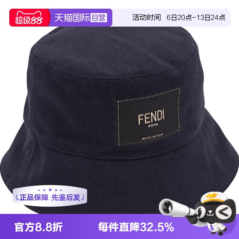 【自营】FENDI芬迪 休闲时尚男女款渔夫帽遮阳防晒显脸小太阳帽子