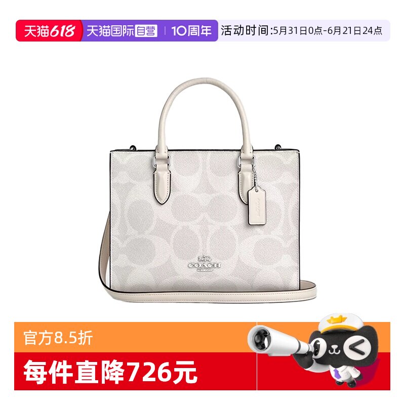 【自营】COACH/蔻驰女包 Maggie帆布托特包斜挎包白色CAL28 SVXU5