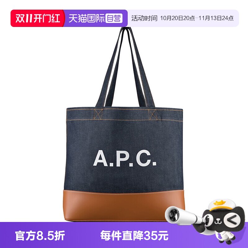【自营】A.P.C.休闲百搭男女情侣款手提包单肩手提袋女包