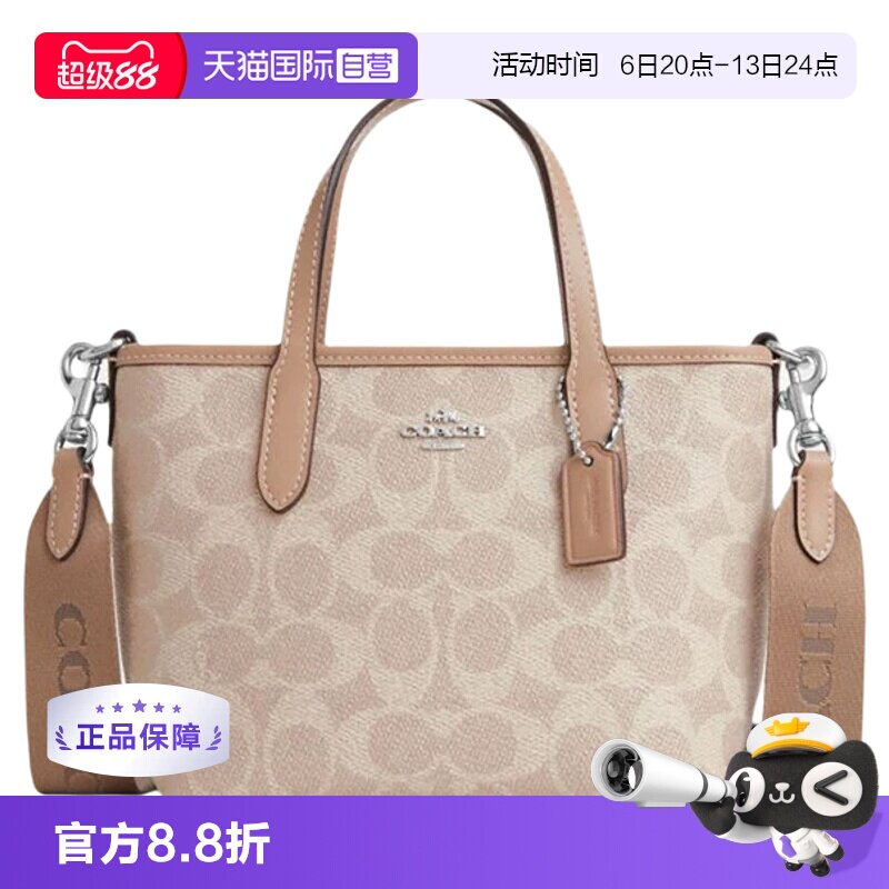 【自营】COACH/蔻驰女士经典标志CITY系列手提单肩斜挎女包小包