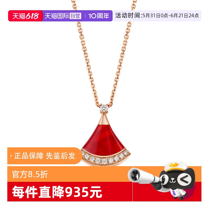【自营】中古99新宝格丽Divas' Dream 18K玫瑰金红玉髓吊坠项链