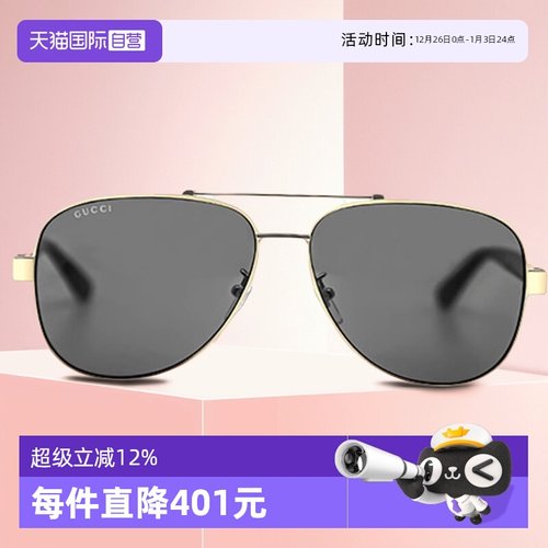 GUCCI古驰太阳镜飞行员双梁