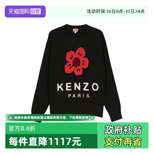 套头针织衫 槐花图案圆领黑色羊毛长袖 KENZO毛衣男款 男装 自营