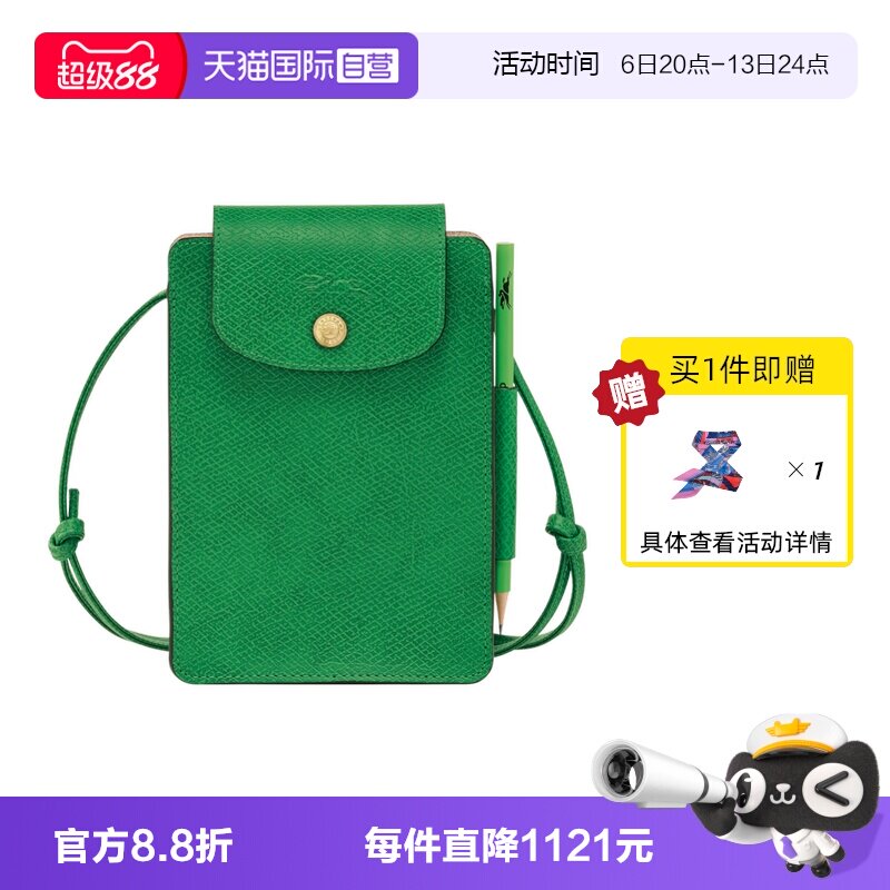【自营】LONGCHAMP/珑骧ÉPURE系列XS 斜挎小包女包10241HYZ