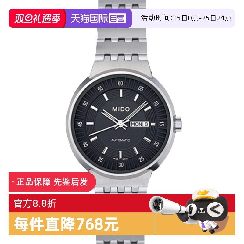 【自营】中古全新未使用美度完美系列女表机械手表瑞士腕表送礼