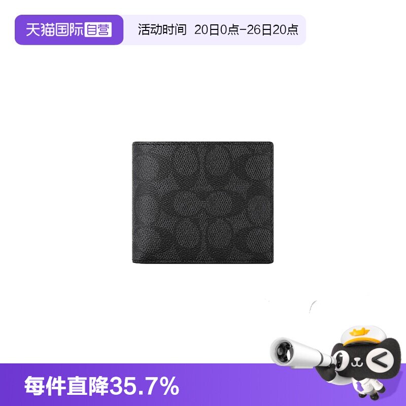 COACH/蔻驰男士印花钱包卡包