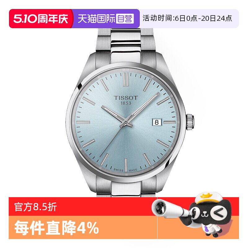【自营】Tissot天梭手表PR100X系列男表钢带时尚石英腕表瑞士正品