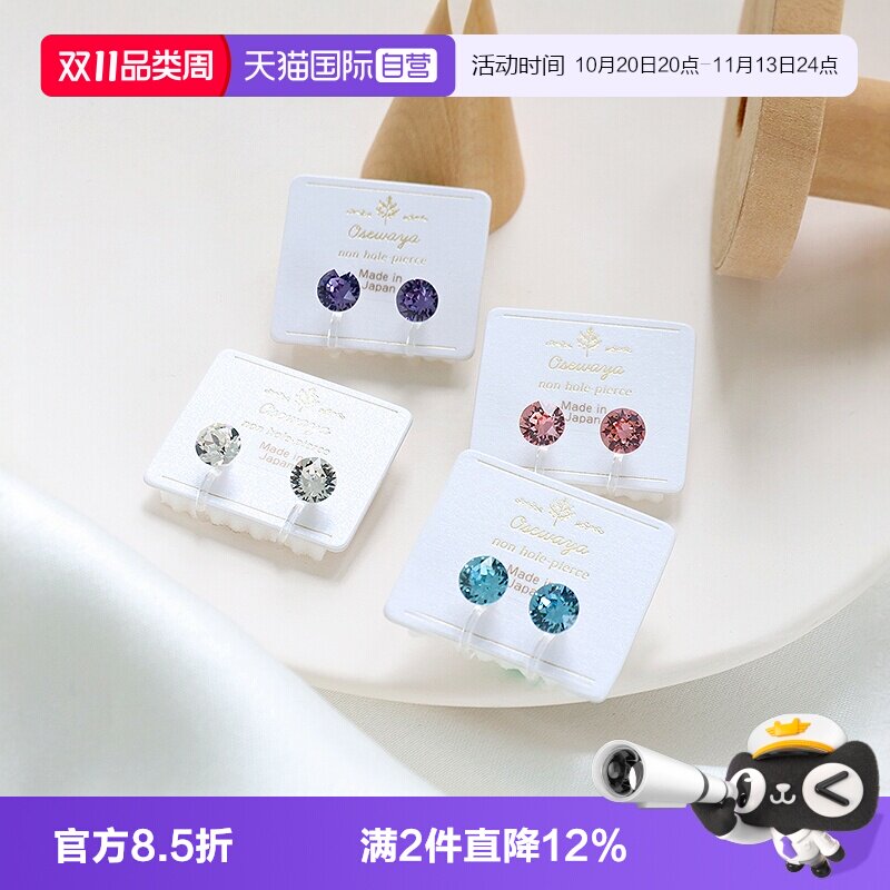 【自营】OSEWAYA耳夹女钻石珍珠耳饰小巧耳骨夹儿童耳环日常通勤