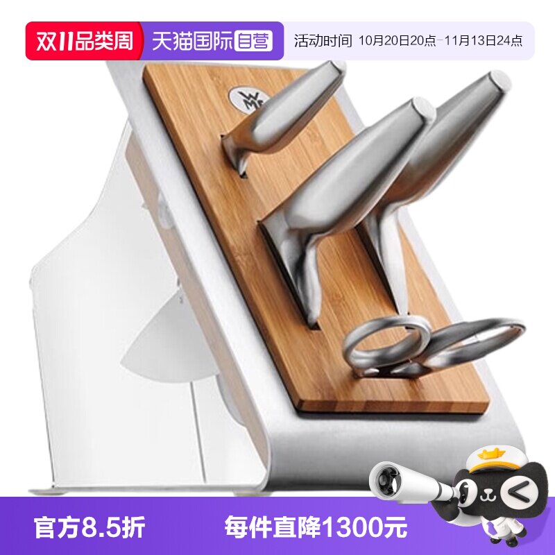 【自营】德国WMF福腾宝进口不锈钢刀具5件套切菜刀剪刀水果刀菜刀