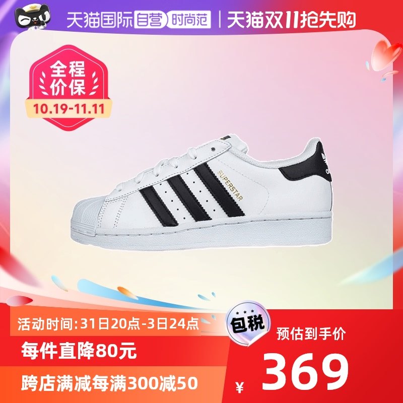 【自营】Adidas/阿迪达斯女鞋金标小白鞋贝壳鞋板鞋FU7712