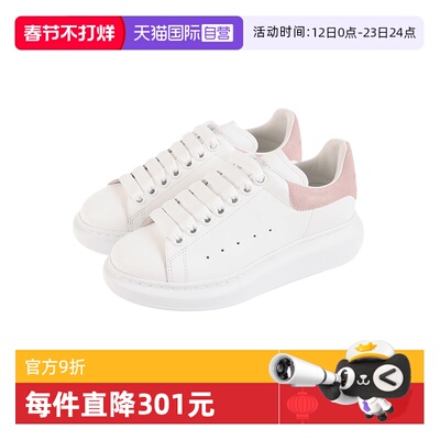 【自营】ALEXANDER MCQUEEN麦昆小白板鞋低帮百搭白粉运动鞋