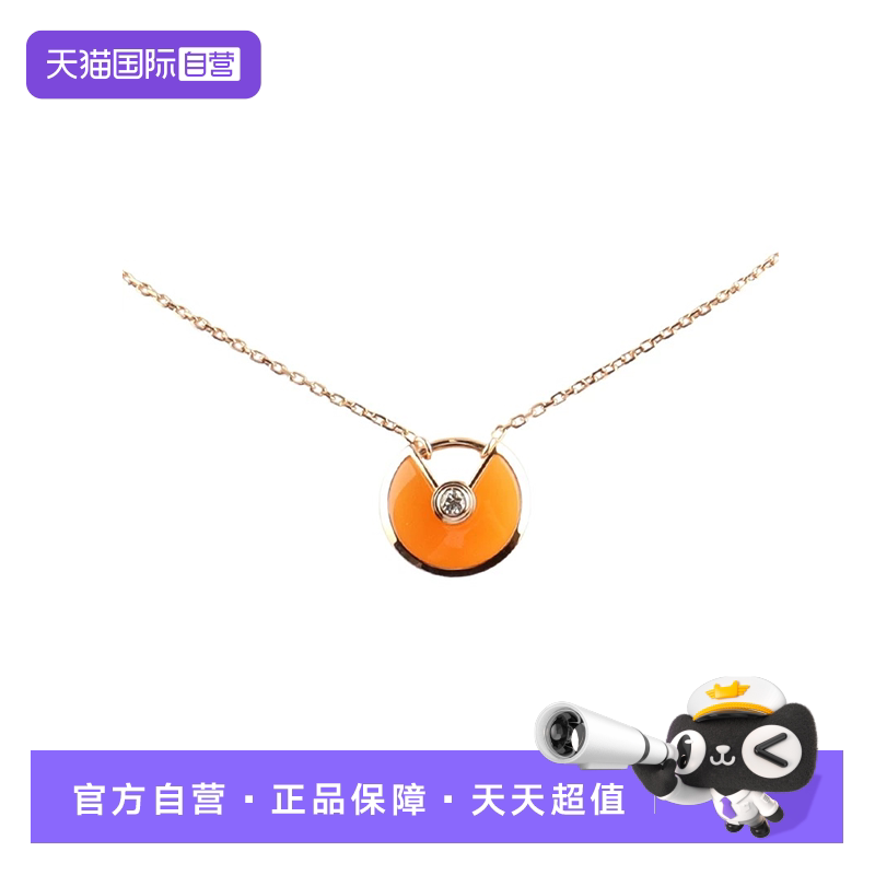 【自营】中古95新卡地亚AMULETTE DE CARTIER红玉髓750玫瑰金项链