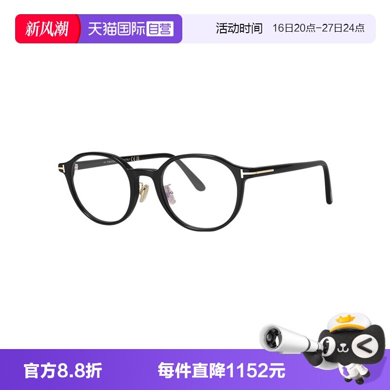 【自营】Tom Ford/汤姆福特男女同款眼镜可配镜镜架眼框FT6160KB