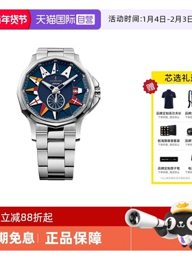 【自营】CORUM昆仑表ADMIRAL系列蓝盘防水机械钢带男表A395/04423