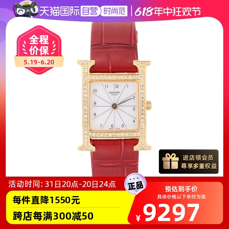 【自营】中古95新Hermes-爱马仕女士石英腕表HH1.210