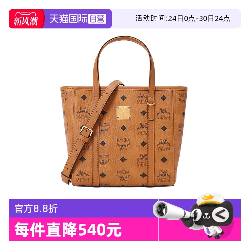 【自营】MCM菜篮子托特包小号字母印花手提单肩斜挎包节日礼物