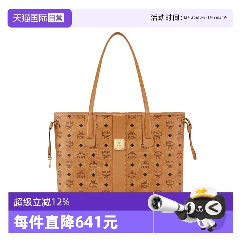 【自营】MCM迷你\小号\中号 双面子母托特包
