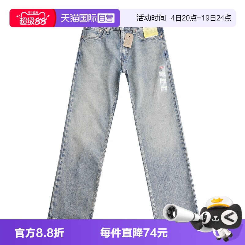 李维斯511系男士修身锥形牛仔裤