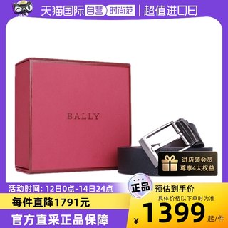 【自营】Bally/巴利男士商务休闲头层牛皮腰带针扣正品皮带送礼物