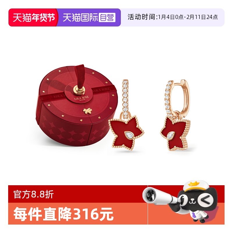 【自营】Lola Rose罗拉玫瑰常青藤红色耳钉女圣诞元旦礼物,饰品/流行首饰/时尚饰品新,耳钉,淘宝优惠券,粉丝福利购,淘宝优惠卷
