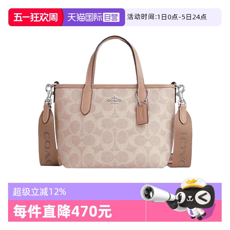 【自营】COACH/蔻驰女士CITY小号托特包单肩斜挎手提包CW032