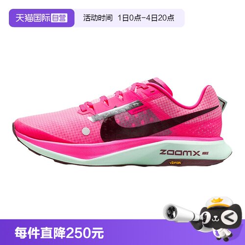 【自营】NIKE耐克男鞋户外越野跑鞋舒适耐磨碳板跑步鞋DX1978-602