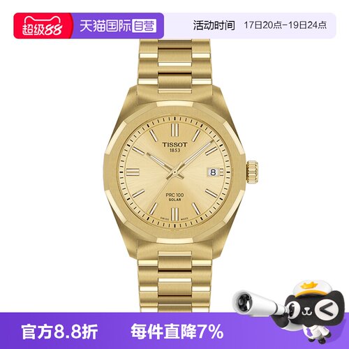 光能石英机芯  可快拆表带  夜光刻度指针