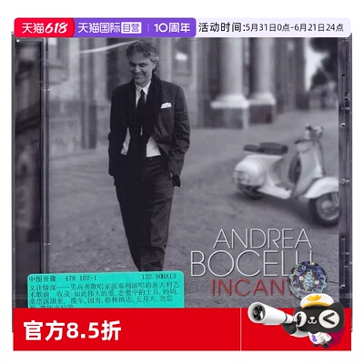 【自营】安德烈·波切利 ANDREA BOCELLI - INCANTO 义往情深 CD