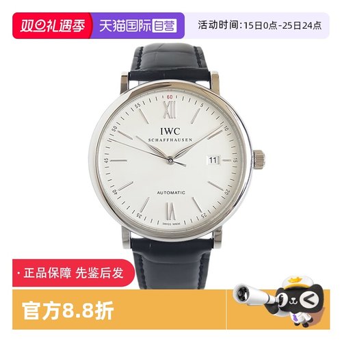 万国表自动机械时尚简约男士腕表