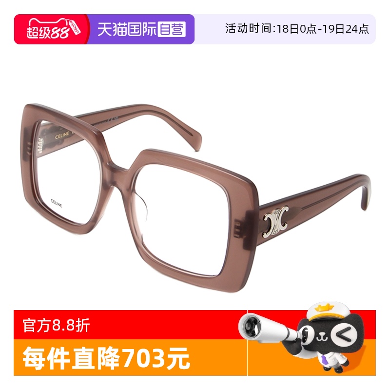 CELINE赛琳眼镜女板材大框近视