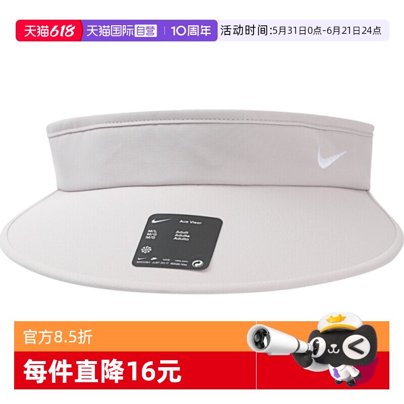 【自营】NIKE耐克中性U NK DF ACE VISOR U WB P运动帽II1298-019