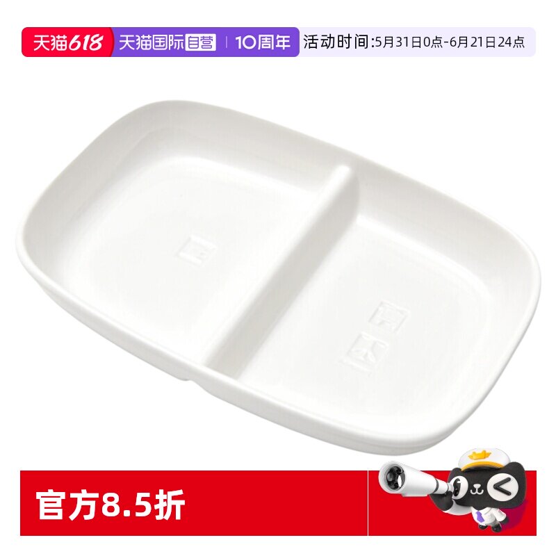【自营】霜山陶瓷餐盘日式方形分隔早餐沙拉分餐盘便当盘子可微波