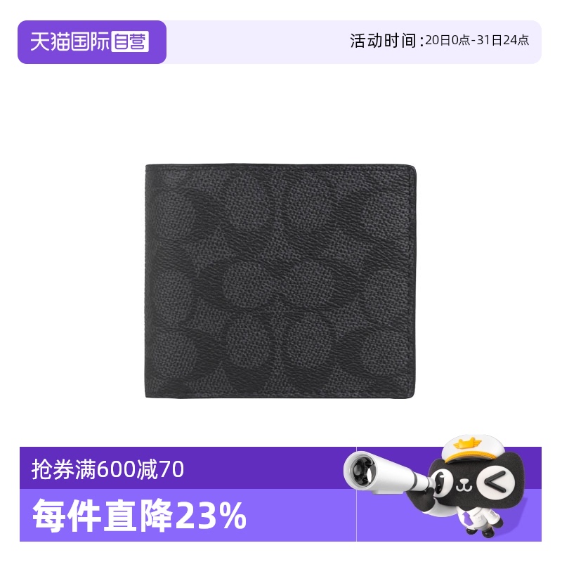 ڻɫCY394QBMI5 ӪCOACH/ޢʿPVCǮ621.14Ԫ(88VIP 95)