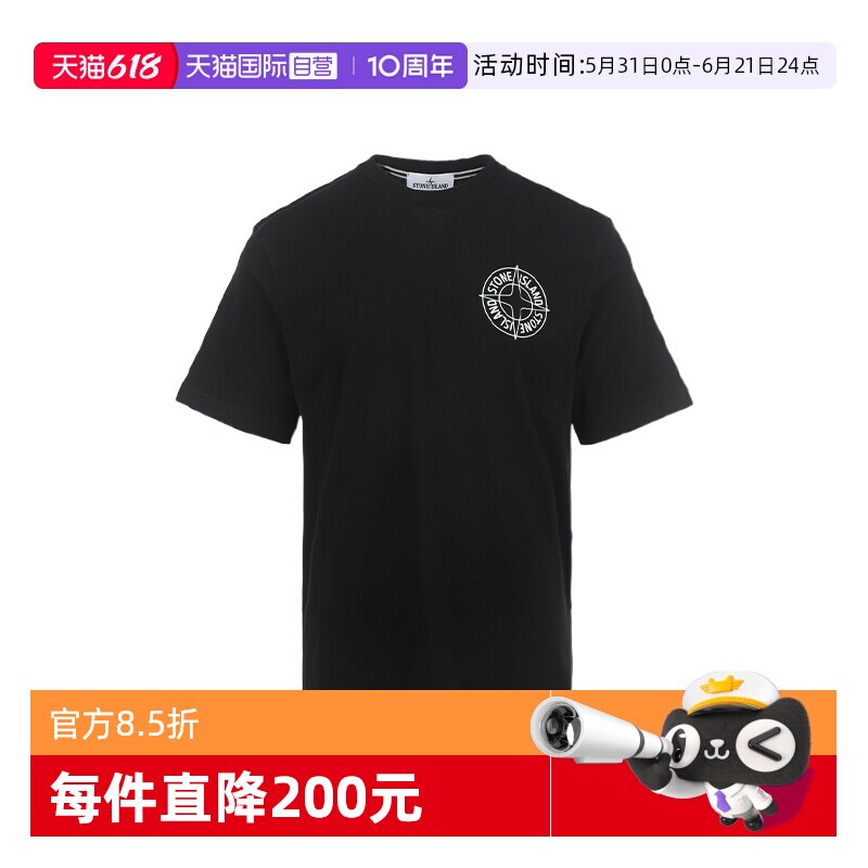 【自营】STONE ISLAND石头岛ss26男士logo印花潮流休闲短袖T恤