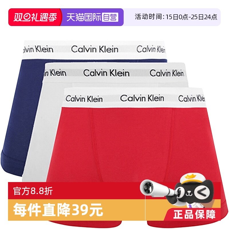 自营CalvinKlein男士棉内裤
