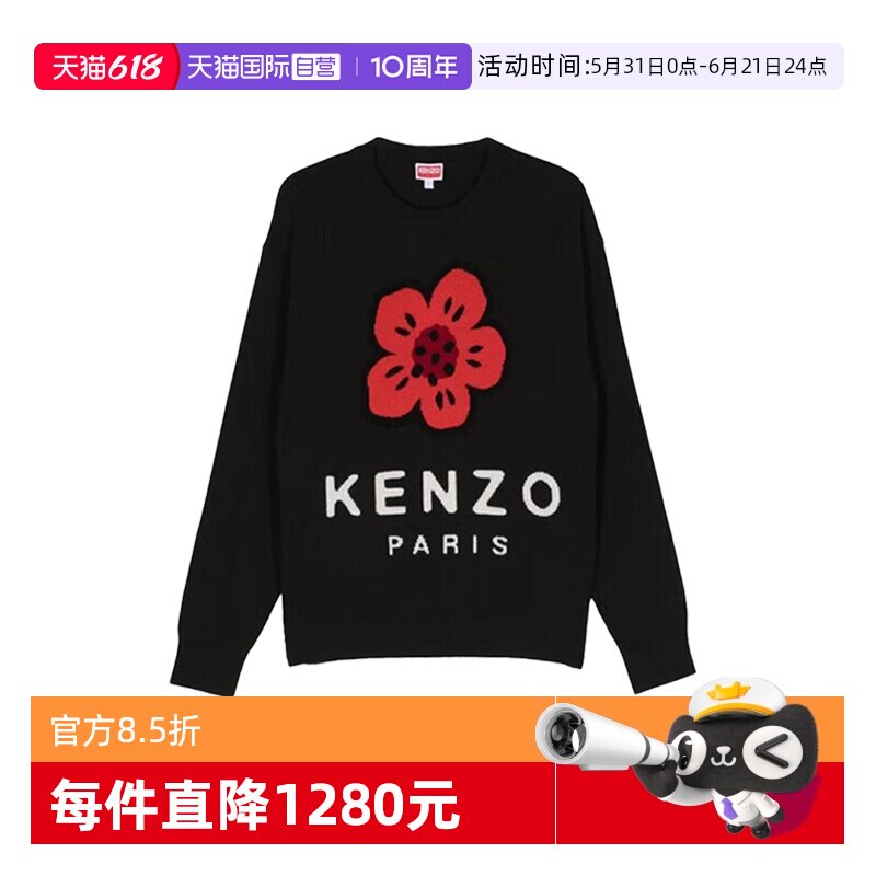 【自营】KENZO毛衣男款槐花图案圆领黑色羊毛长袖套头针织衫男装