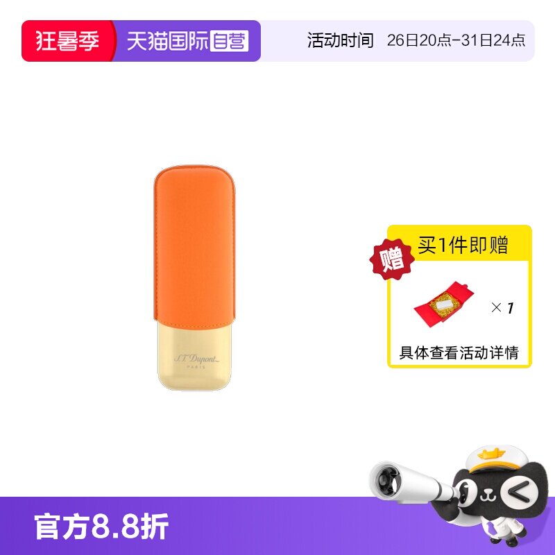 【自营】雪茄盒三支装两支装烟盒联名款普通款S.T.Dupont法国都彭