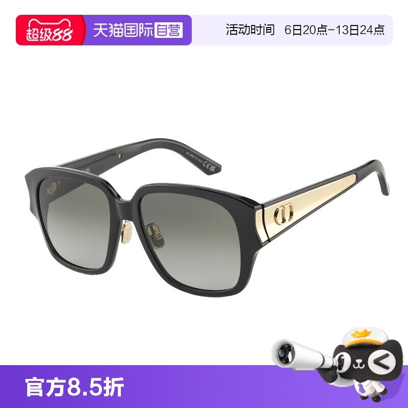 【自营】迪奥墨镜女25新款方框金标大logo开车太阳镜DiorGLOW S2F