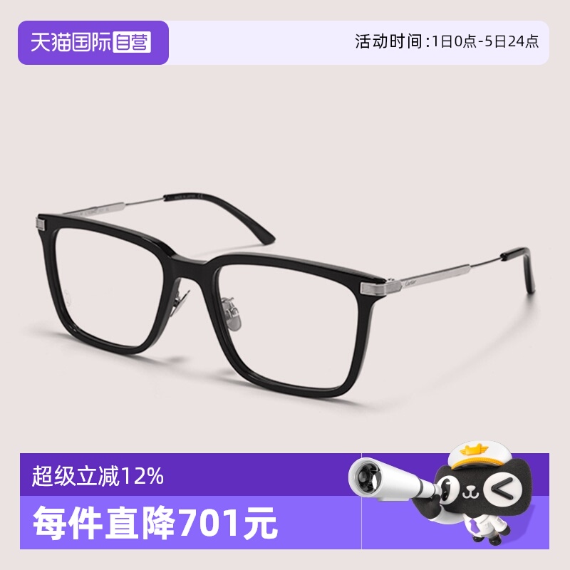 Cartier卡地亚眼镜架方形