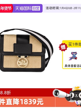 【自营】LONGCHAMP/珑骧BOX-TROT S 女包单肩斜挎包小号10174HDT