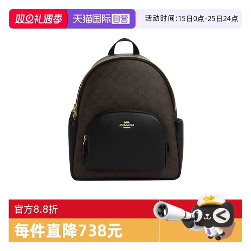 COACH/蔻驰经典老花双肩包